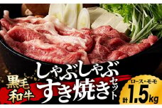 九州産 藤彩牛 すき焼き・しゃぶしゃぶ セット 3605 [ZDT008] 冷凍 国産 牛肉 しゃぶしゃぶ すき焼き 肉セット