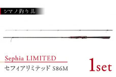 【数量限定】【シマノ釣り具】セフィアリミテッドS86M【高田つりぐ】 [ZCW015]
