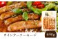 燻製 ソーセージ 詰め合わせ セット 国産 スモーク ベーコン フランクフルト ウインナー 豚肉 おつまみ 酒の肴 酒のあて