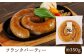 燻製 ソーセージ 詰め合わせ セット 国産 スモーク ベーコン フランクフルト ウインナー 豚肉 おつまみ 酒の肴 酒のあて