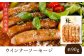 燻製 ソーセージ 詰め合わせ セット 国産 スモーク ベーコン フランクフルト ウインナー 豚肉 おつまみ 酒の肴 酒のあて