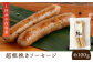 燻製 ソーセージ 詰め合わせ セット 国産 スモーク ベーコン フランクフルト ウインナー 豚肉 おつまみ 酒の肴 酒のあて