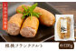 燻製 ソーセージ 詰め合わせ セット 国産 スモーク ベーコン フランクフルト ウインナー 豚肉 おつまみ 酒の肴 酒のあて