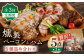 燻製 ベーコン ハム 5種 詰め合わせ セット スペアリブ スモーク 豚肉 ポーク おかず 国産 九州 熊本 山鹿 冷凍 惣菜