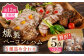燻製 ベーコン ハム 5種 詰め合わせ セット スペアリブ スモーク 豚肉 ポーク おかず 国産 九州 熊本 山鹿 冷凍 惣菜