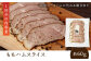 燻製 ベーコン ハム 5種 詰め合わせ セット スペアリブ スモーク 豚肉 ポーク おかず 国産 九州 熊本 山鹿 冷凍 惣菜