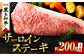 熊本県産 黒毛和牛 サーロイン ステーキ 牛肉 国産 和牛 A4ランク以上 冷凍 ロース 霜降り 高級 九州産 熊本産 山鹿市