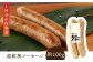 国産 熊本県産 ベーコン 粗びき ソーセージ フランクフルト ハム 燻製 スモーク 冷凍 小分け セット 豚肉 ポーク おつまみ