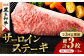 熊本県産 黒毛和牛 サーロイン ステーキ 牛肉 国産 和牛 A4ランク以上 冷凍 ロース 霜降り 高級 九州産 熊本産 山鹿市