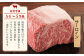 熊本県産 黒毛和牛 サーロイン ステーキ 牛肉 国産 和牛 A4ランク以上 冷凍 ロース 霜降り 高級 九州産 熊本産 山鹿市