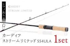 【数量限定】【シマノ釣り具】カーディフストリームリミテッドS54ULA【高田つりぐ】 [ZCW021]