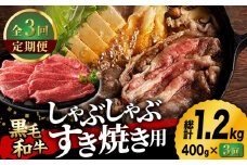 【3回定期便】九州産 藤彩牛 モモ すき焼き しゃぶしゃぶ用 1643 [ZDT034] 冷凍 国産 牛肉 しゃぶしゃぶ もも 熊本 すきやき 定期