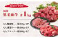 熊本県産 黒毛和牛 もも 食べ比べ セット 約1kg 国産 牛肉 和牛 焼肉用 薄切り ブロック 高級 九州産 熊本県産 山鹿市