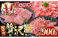 国産 牛肉 黒毛和牛 和牛 もも カルビ ロース 焼き肉 BBQ 贅沢 3種 食べ比べ 高級 九州産 熊本県産 山鹿市