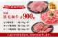  国産 牛肉 黒毛和牛 和牛 もも カルビ ロース 焼き肉 BBQ 贅沢 3種 食べ比べ 高級 九州産 熊本県産 山鹿市
