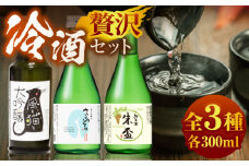千代の園 猫 セット【千代の園酒造 株式会社 】 熊本  お酒 日本酒 お酒セット 晩酌 大吟醸   [ZAI048]