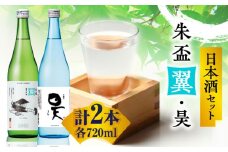 大空セット【千代の園酒造 株式会社 】酒 お酒 さけ サケ 熊本  お酒飲み比べ アルコール  [ZAI052]