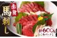 赤身馬刺し 計600g タレ大 馬刺し 赤身 熊本 馬肉 熊本県 真空パック 冷凍 刺身 九州 山鹿 小分け おつまみ 送料無料