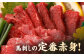 赤身馬刺し 計600g タレ大 馬刺し 赤身 熊本 馬肉 熊本県 真空パック 冷凍 刺身 九州 山鹿 小分け おつまみ 送料無料