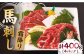 馬刺し 熊本 霜降り馬刺し タレ付き 馬肉 桜肉 便利 小分け 冷凍 真空パック おつまみ 晩酌 刺身 九州 山鹿 送料無料