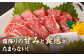 馬刺し 霜降り 100g×2パック タレ付き 馬肉 桜肉 ヘルシー 赤身 便利 真空パック 冷凍 熊本県 小分け おつまみ