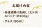 特選霜降り 馬刺し 大トロ 400g 馬肉 桜肉 便利 小分け タレ付き おつまみ 晩酌 冷凍 刺身 九州 熊本 山鹿 送料無料