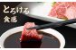 特選霜降り 馬刺し 大トロ 200g 馬肉 桜肉 便利 小分け タレ付き おつまみ 晩酌 冷凍 刺身 九州 熊本 山鹿 送料無料