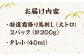 特選霜降り 馬刺し 大トロ 200g 馬肉 桜肉 便利 小分け タレ付き おつまみ 晩酌 冷凍 刺身 九州 熊本 山鹿 送料無料