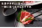 馬刺し ヤング 馬刺し 馬肉 桜肉 馬 肉 便利 小分け 3パック タレ付き 歯ごたえ 冷凍 刺身 九州 熊本県 送料無料 
