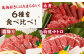  馬刺し馬肉 桜肉 特選 霜降り 中トロ 大トロ コーネ コウネ たてがみ ヤング 赤身 タレ付き 冷凍 熊本県 特産品 山鹿