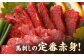 赤身馬刺し 計600g タレ大 馬刺し 赤身 熊本 馬肉 熊本県 真空パック 冷凍 刺身 九州 山鹿 小分け おつまみ 送料無料