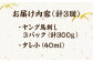 馬刺し ヤング 馬刺し 馬肉 桜肉 馬 肉 便利 小分け 3パック タレ付き 歯ごたえ 冷凍 刺身 九州 熊本県 送料無料 