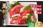  馬刺し 食べ比べ セット 霜降り馬刺し 馬肉 桜肉 霜降り 中トロ 赤身 タレ付き 冷凍 刺身 九州 熊本県 特産品 山鹿