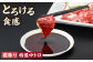  馬刺し 食べ比べ セット 霜降り馬刺し 馬肉 桜肉 霜降り 中トロ 赤身 タレ付き 冷凍 刺身 九州 熊本県 特産品 山鹿