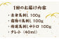  馬刺し 食べ比べ セット 霜降り馬刺し 馬肉 桜肉 霜降り 中トロ 赤身 タレ付き 冷凍 刺身 九州 熊本県 特産品 山鹿