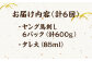 馬刺し ヤング 馬刺し 馬肉 桜肉 馬 肉 便利 小分け 6パック タレ付き 歯ごたえ 冷凍 刺身 九州 熊本県 送料無料 