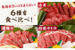  馬刺し馬肉 桜肉 特選 霜降り 中トロ 大トロ コーネ コウネ たてがみ ヤング 赤身 タレ付き 冷凍 熊本県 特産品 山鹿
