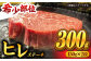 くまもと黒毛和牛 肉 ヒレ ステーキ 人気 牛肉 高級 焼肉 和牛ステーキ 国産 冷凍 アウトドア キャンプ 熊本県 山鹿市