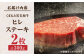 くまもと黒毛和牛 肉 ヒレ ステーキ 人気 牛肉 高級 焼肉 和牛ステーキ 国産 冷凍 アウトドア キャンプ 熊本県 山鹿市