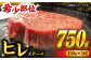 くまもと黒毛和牛 肉 ヒレ ステーキ 人気 牛肉 高級 焼肉 和牛ステーキ 国産 冷凍 アウトドア キャンプ 熊本県 山鹿市