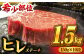 くまもと黒毛和牛 肉 ヒレ ステーキ 人気 牛肉 高級 焼肉 和牛ステーキ 国産 冷凍 アウトドア キャンプ 熊本県 山鹿市