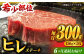 くまもと黒毛和牛 肉 ヒレ ステーキ 人気 牛肉 高級 焼肉 和牛ステーキ 国産 冷凍 アウトドア キャンプ 熊本県 山鹿市
