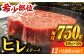 くまもと黒毛和牛 肉 ヒレ ステーキ 人気 牛肉 高級 焼肉 和牛ステーキ 国産 冷凍 アウトドア キャンプ 熊本県 山鹿市