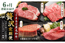 【6回定期便】くまもと黒毛和牛 贅沢定期便（ステーキ すき焼き しゃぶしゃぶ 焼肉）【馬刺しの郷 民守】 和牛 お肉 肉 ステーキ サーロイン  [ZBL036]