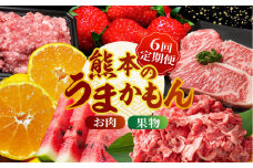 【数量限定】【先行予約】【6回定期便】肉と果物 定期便 ～熊本のうまかもん～ [ZZZ004] フルーツ定期便 果物 くだもの 果物定期便 フルーツ定期 くまもと黒毛和牛 九州産黒毛和牛 ステーキ 切り落とし