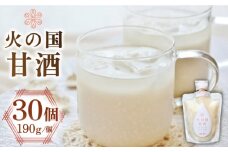 まとめて 30個 火の国 甘酒【有限会社 木屋食品工業】あまざけ 無添加 無加糖 ノンアルコール 米麹   [ZAD016]