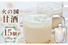まとめて 15個 火の国 甘酒【有限会社 木屋食品工業】あまざけ 無添加 無加糖 ノンアルコール 米麹  [ZAD017]