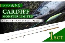 【数量限定】【シマノ釣り具】【先行予約】 カーディフ モンスター リミテッド TW83ML 【高田つりぐ】 [ZCW029]