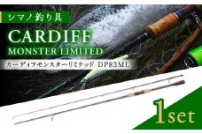 【数量限定】【シマノ釣り具】【先行予約】 カーディフ モンスター リミテッド DP83ML 【高田つりぐ】 [ZCW030]