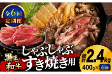 【6回定期便】九州産 藤彩牛 モモ すき焼き しゃぶしゃぶ用 1643 [ZDT059]